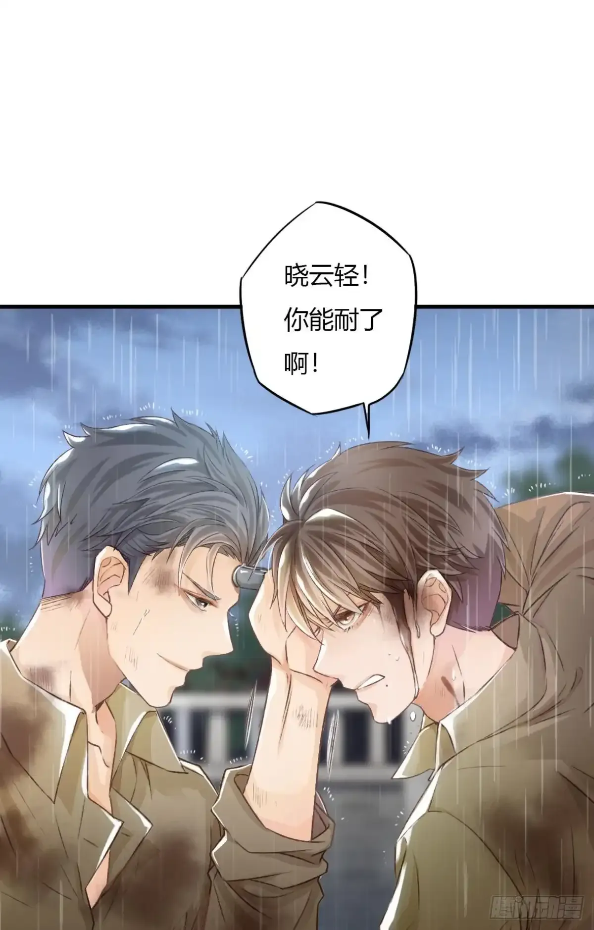 我亦等轻尘漫画,004 暴露1图