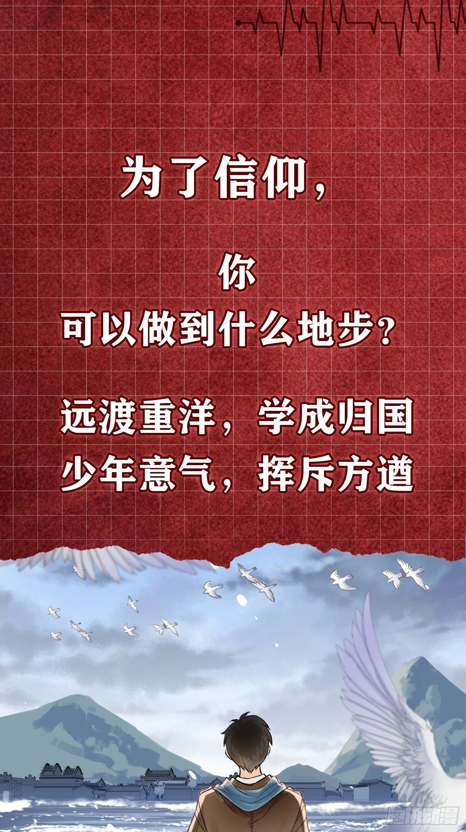 我亦等轻尘漫画,000号秘密情报2图