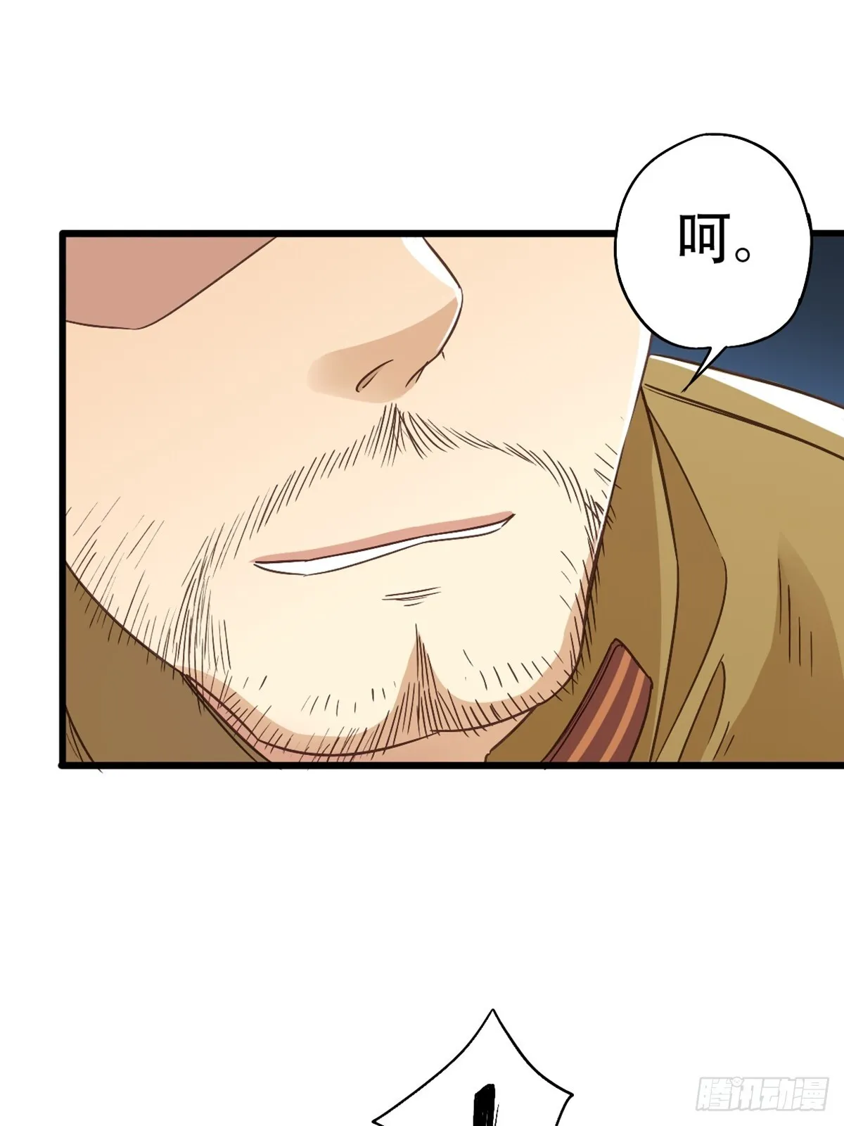 我亦等轻尘漫画,至暗1图