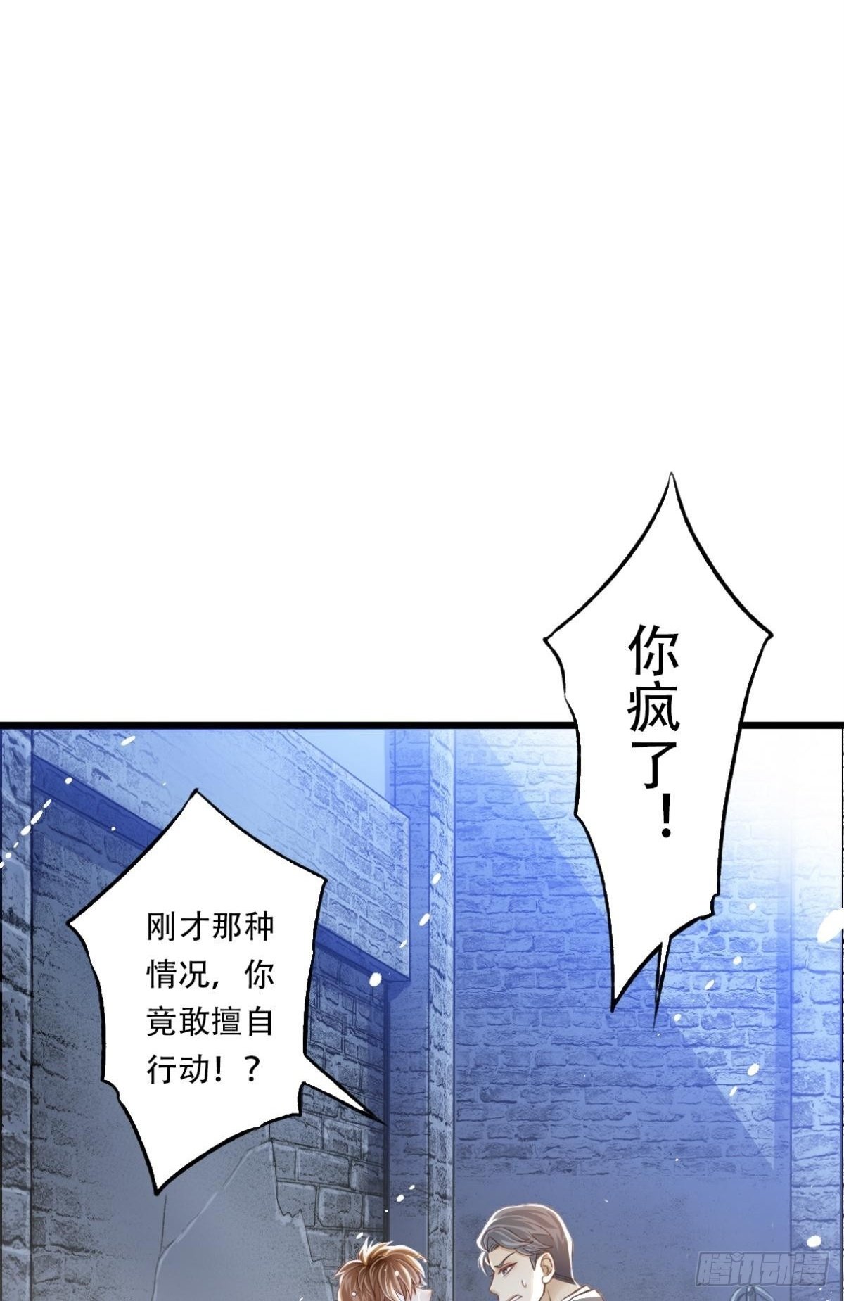 我亦等轻尘漫画,瞄准2图