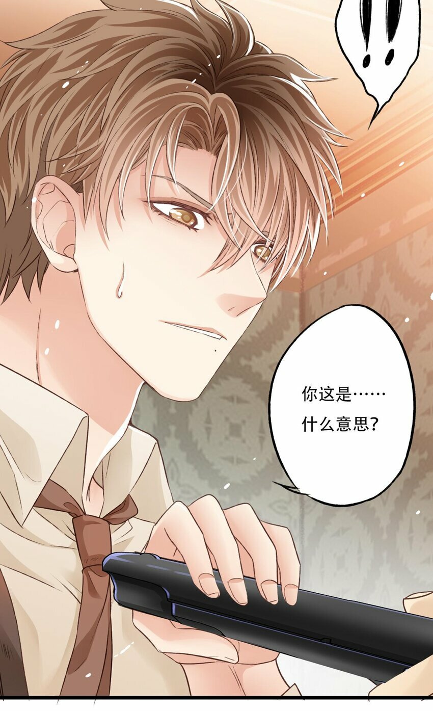 我亦等轻尘漫画,15 守护2图