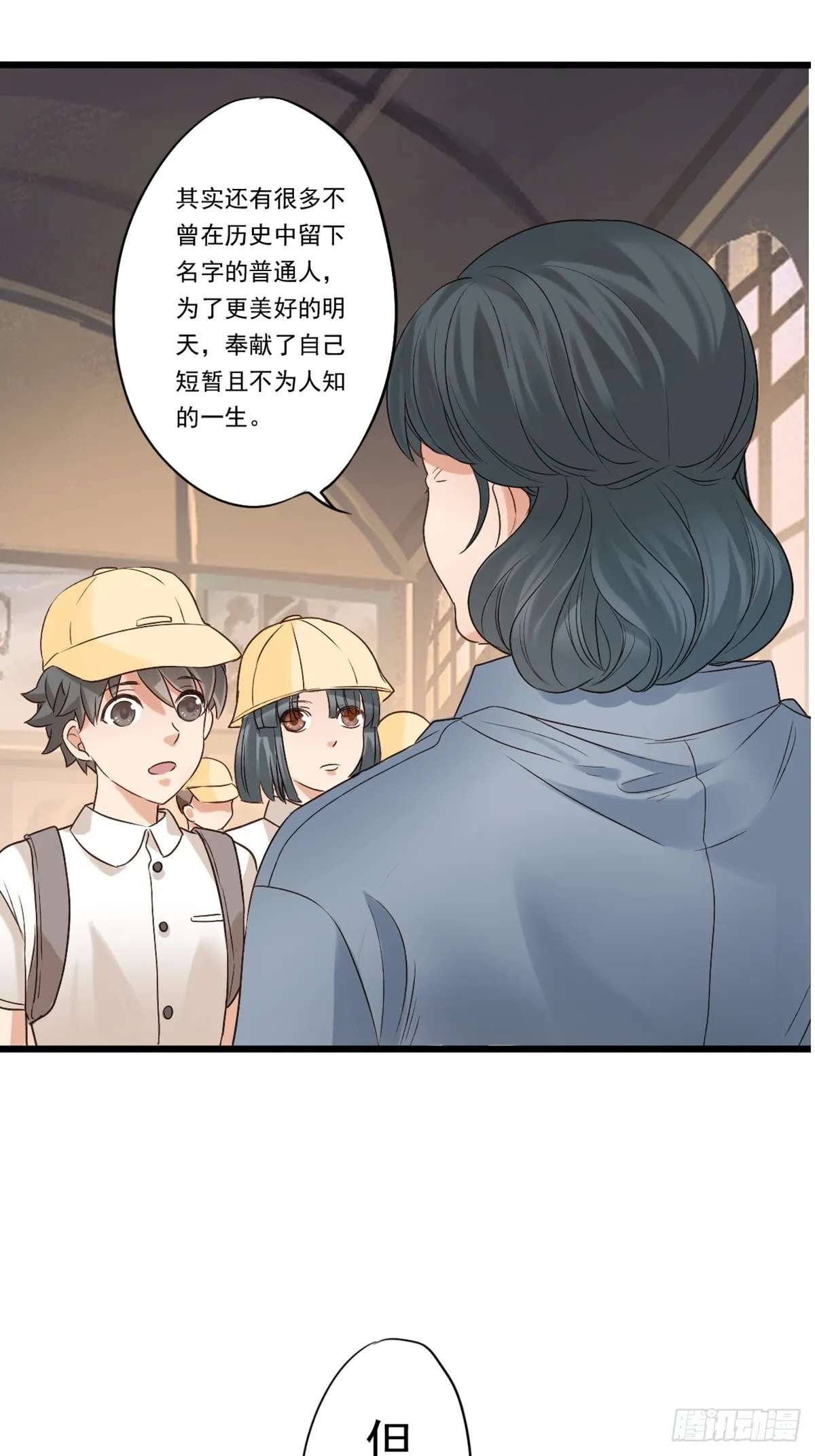 我亦等轻尘漫画,无名之辈1图