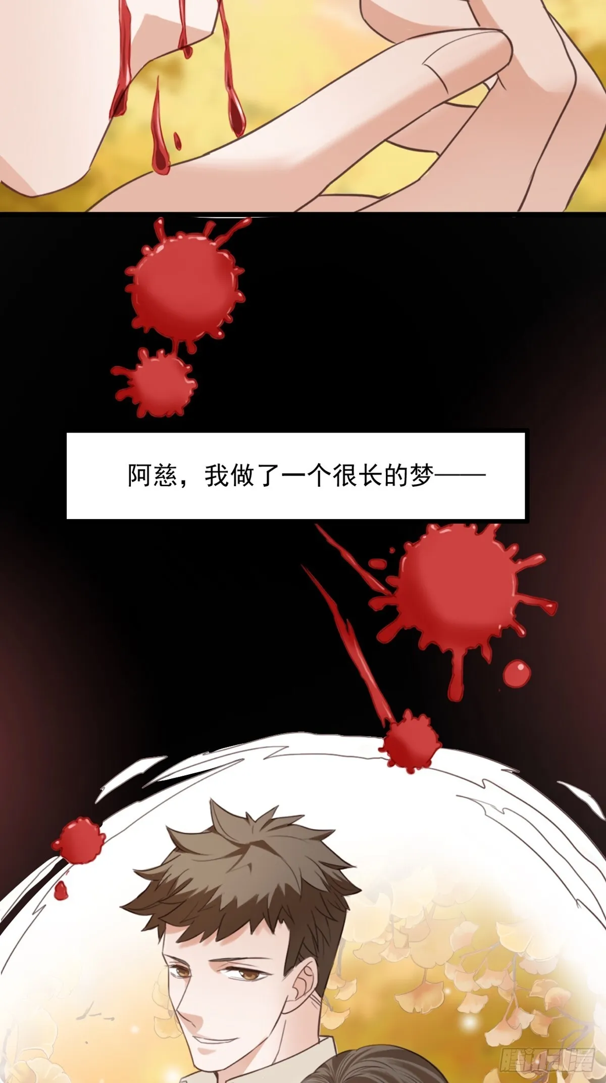 我亦等轻尘漫画,无名之辈2图