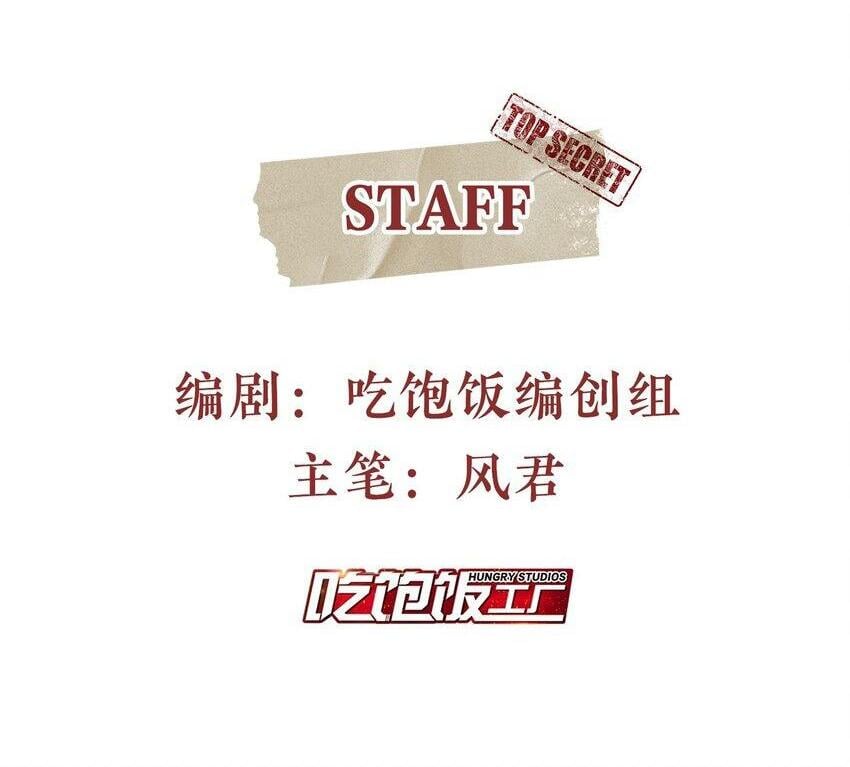 我亦等轻尘漫画,15 守护2图