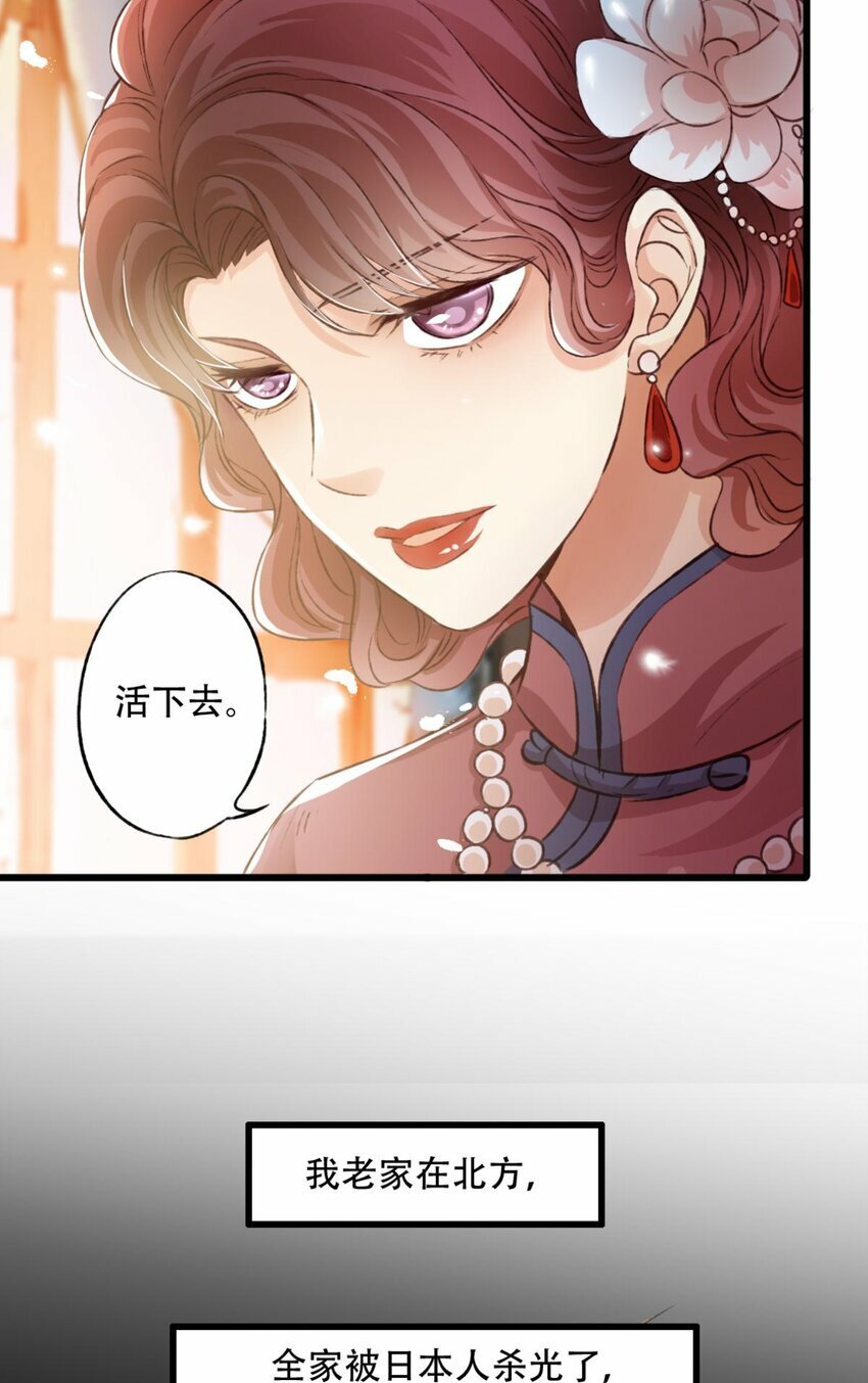 我亦等轻尘漫画,17 迷雾2图
