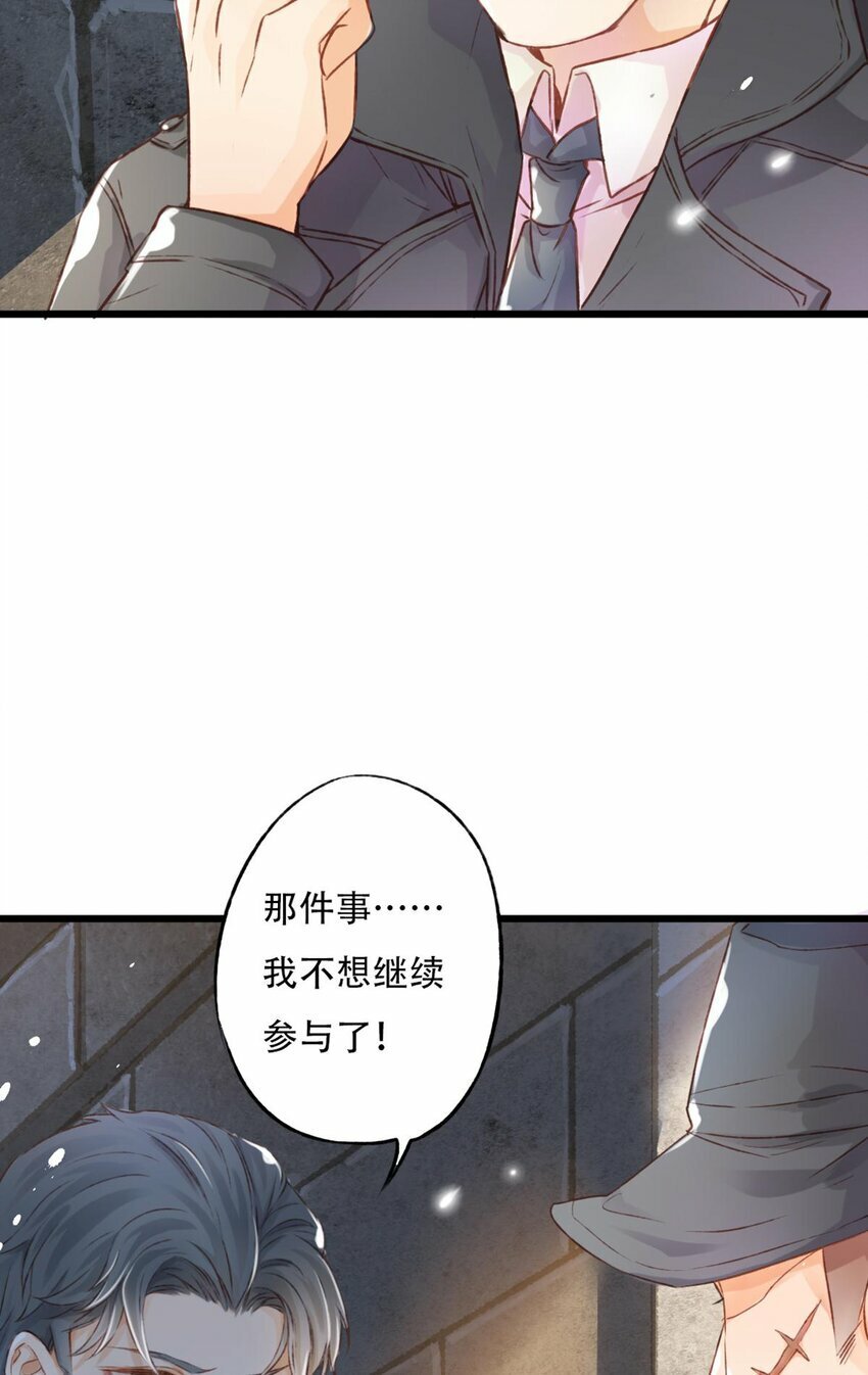 我亦等轻尘漫画,16 棋子2图