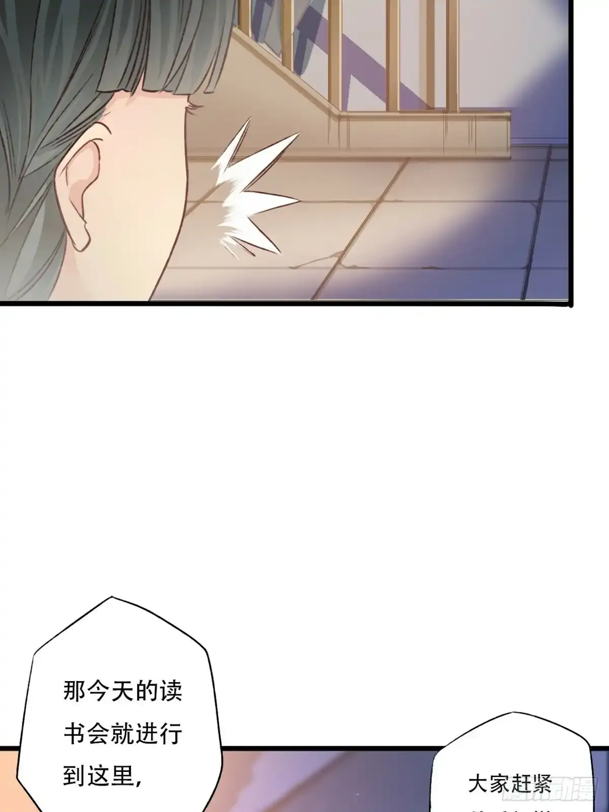 我亦等轻尘漫画,009 焦土2图