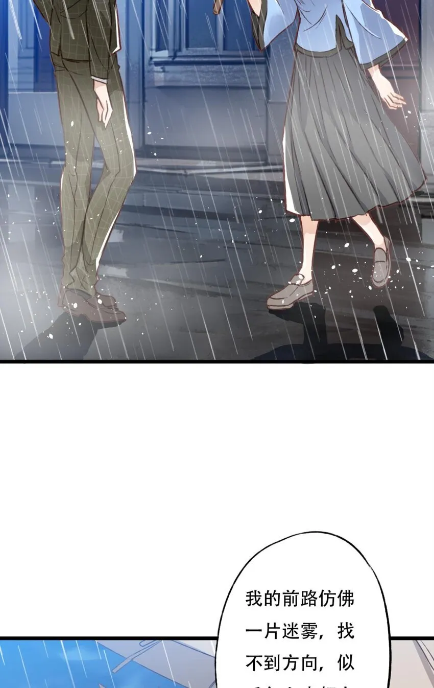 我亦等轻尘漫画,迷雾1图