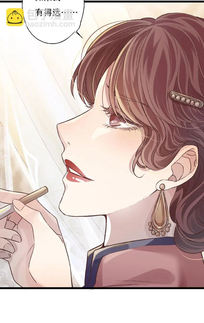 我亦等轻尘漫画,棋子1图