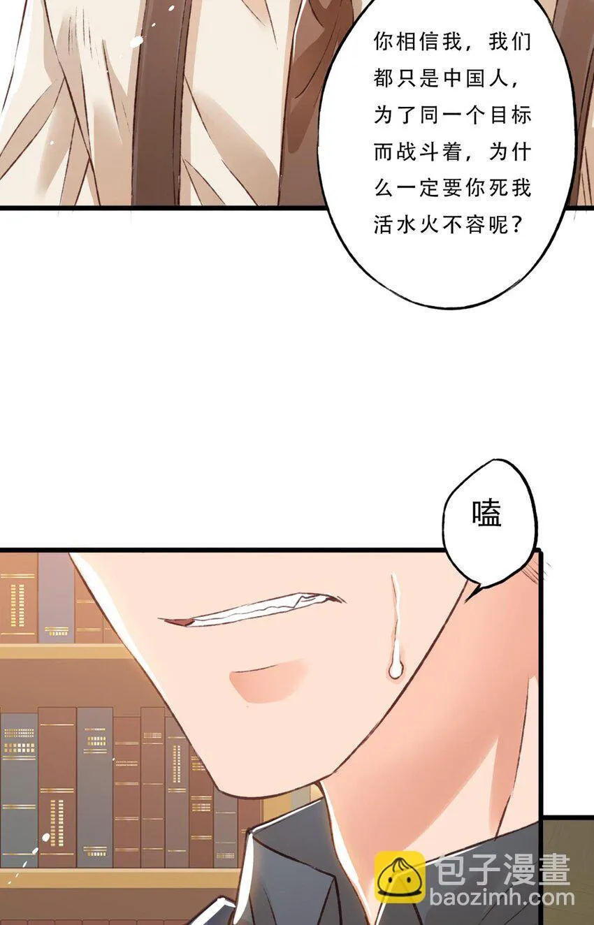 我亦等轻尘漫画,守护2图