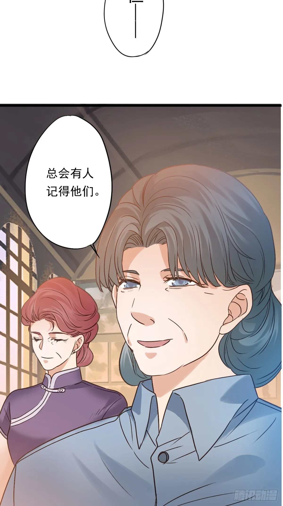我亦等轻尘漫画,无名之辈2图