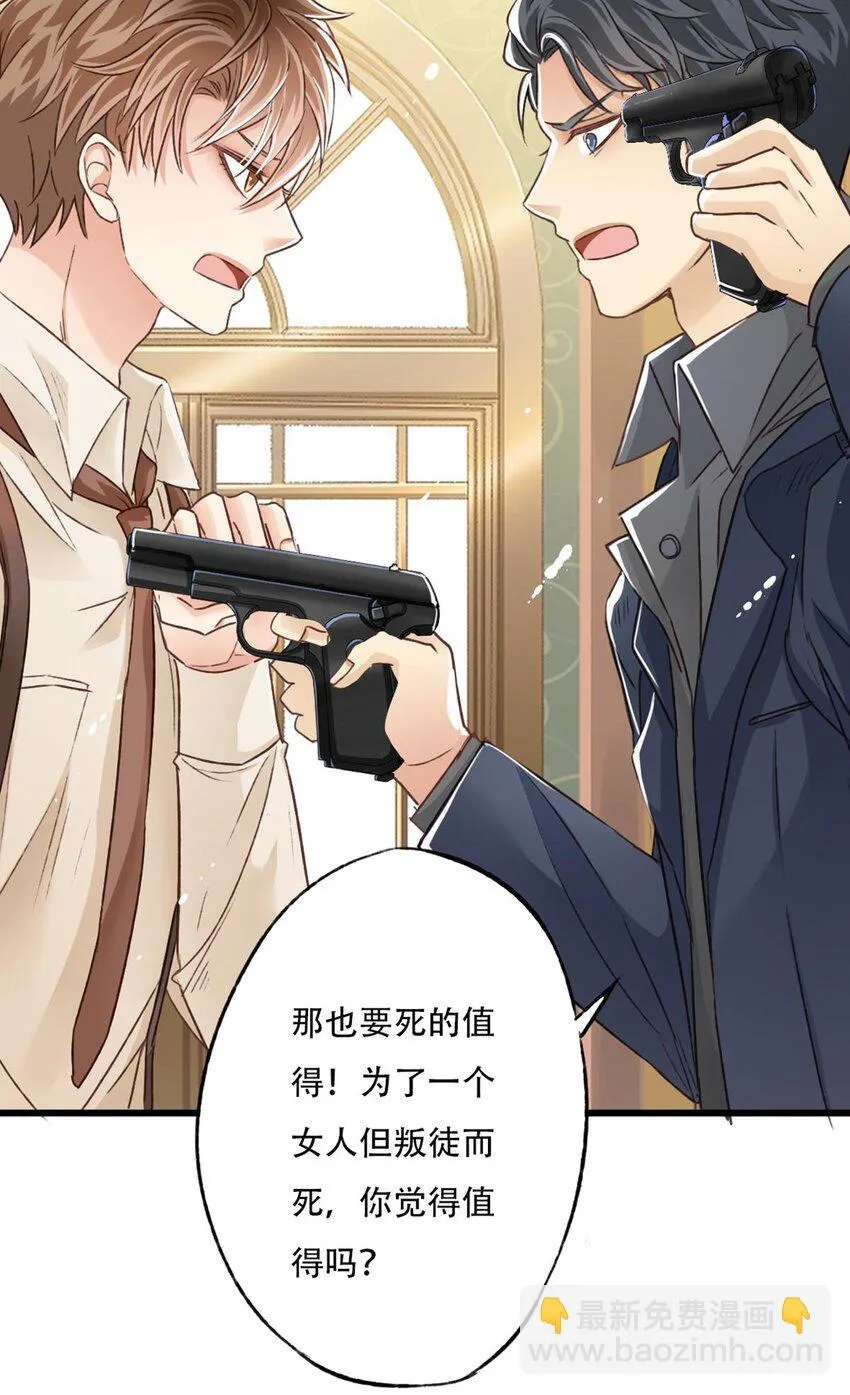 我亦等轻尘漫画,守护1图