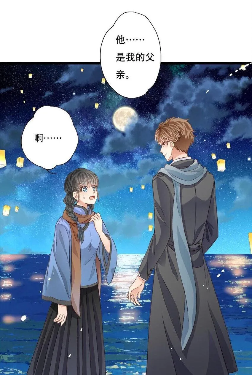 我亦等轻尘漫画,遗愿2图