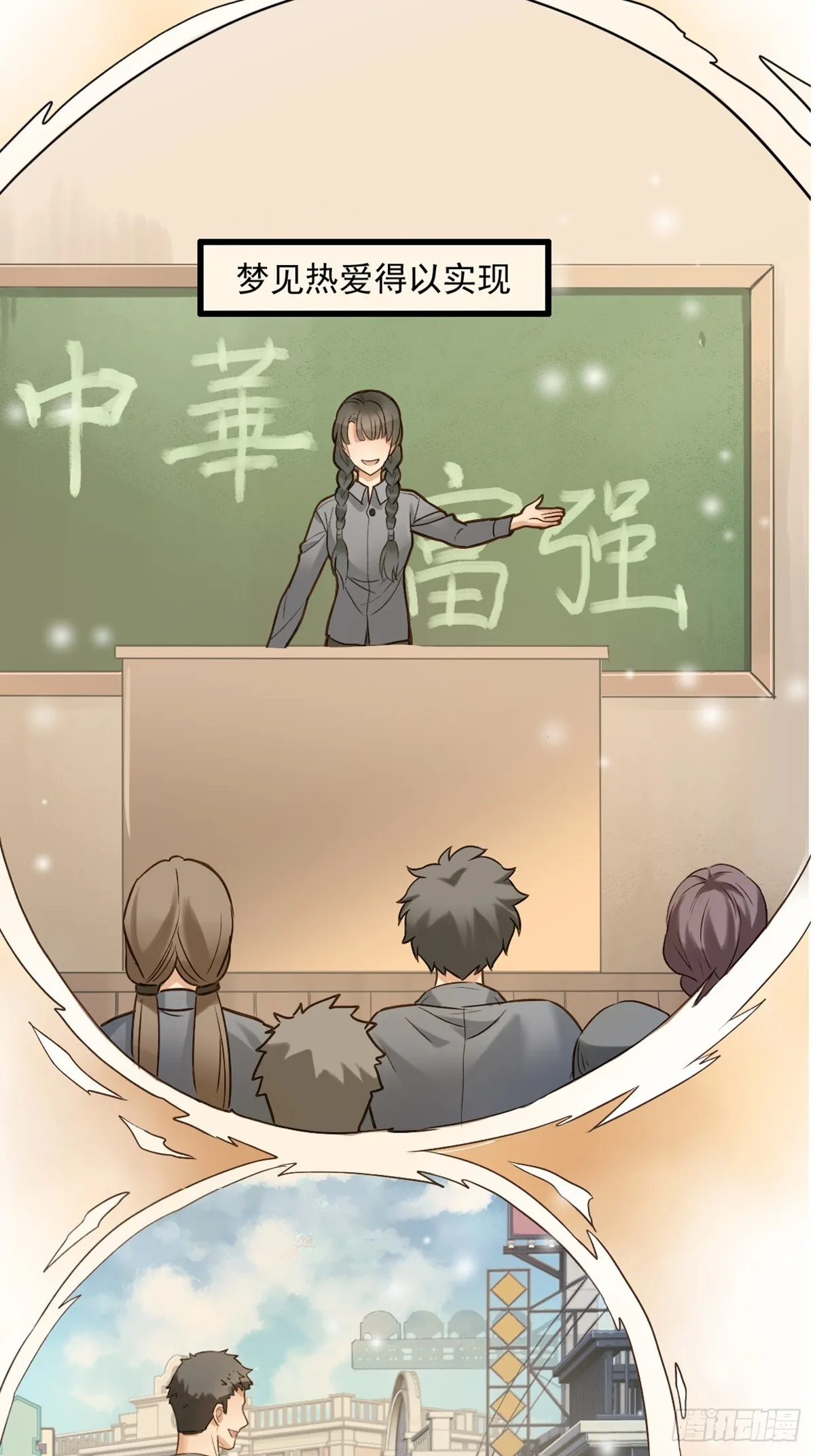 我亦等轻尘漫画,无名之辈2图