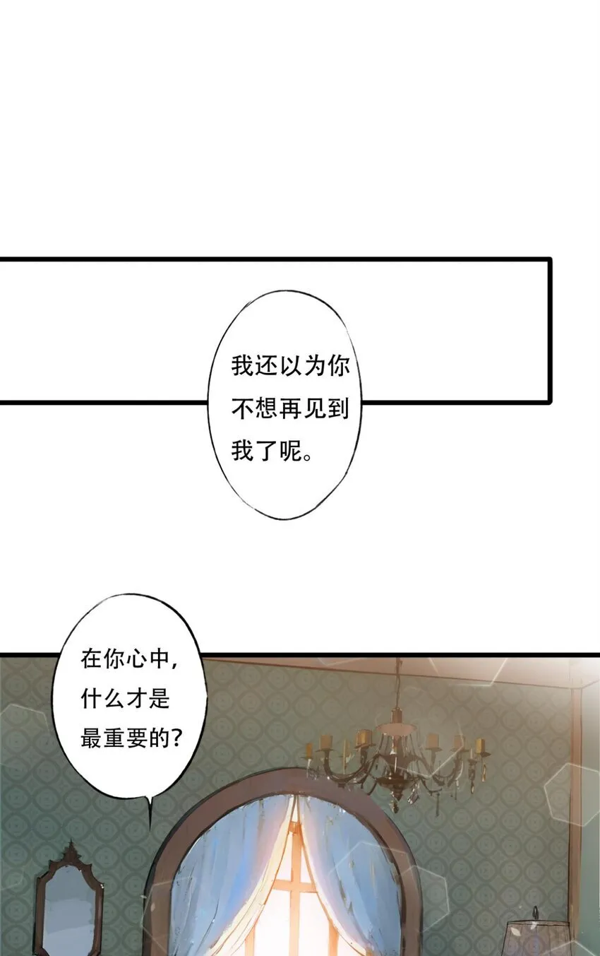 我亦等轻尘漫画,迷雾2图