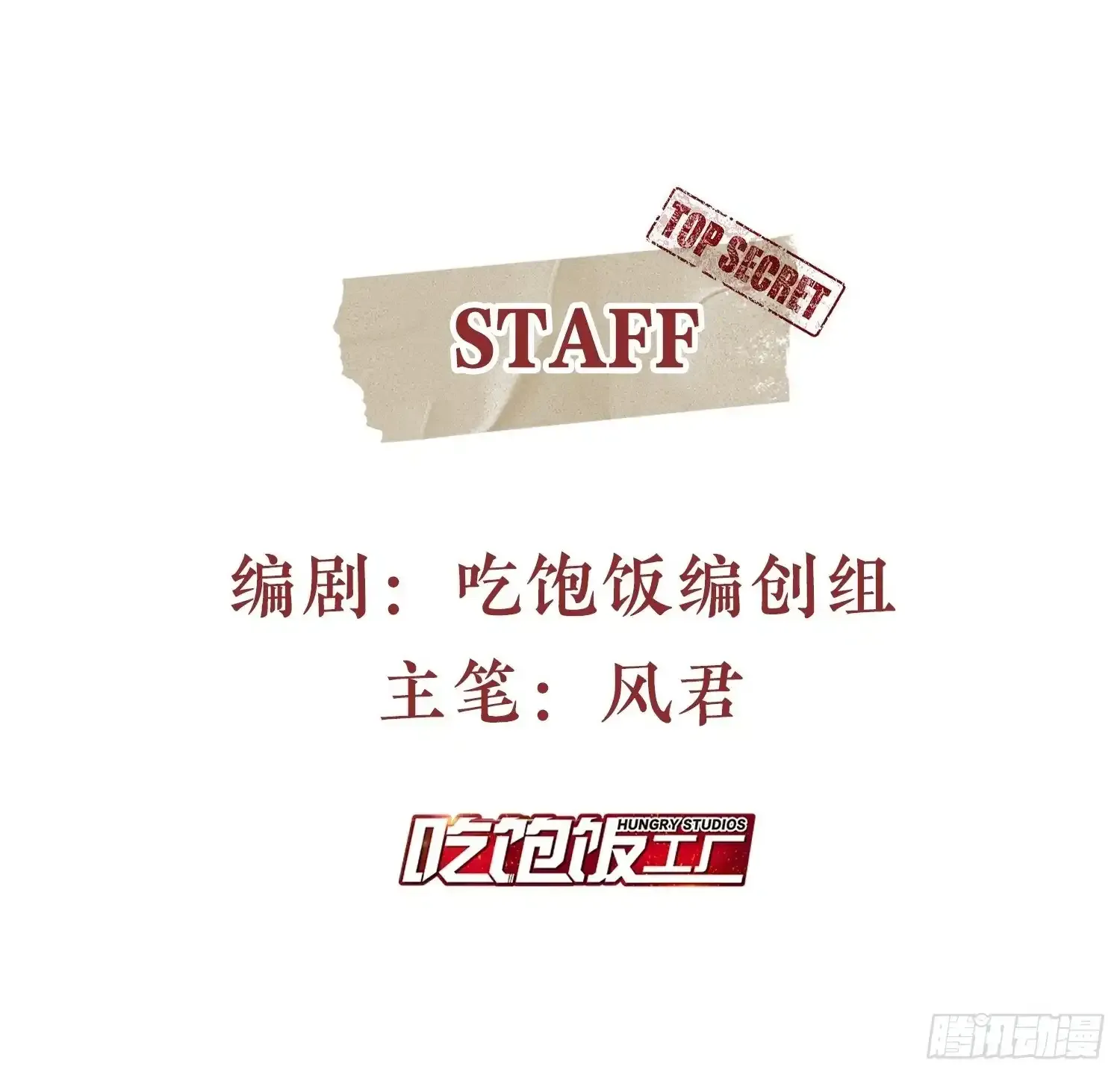 我亦等轻尘漫画,009 焦土2图