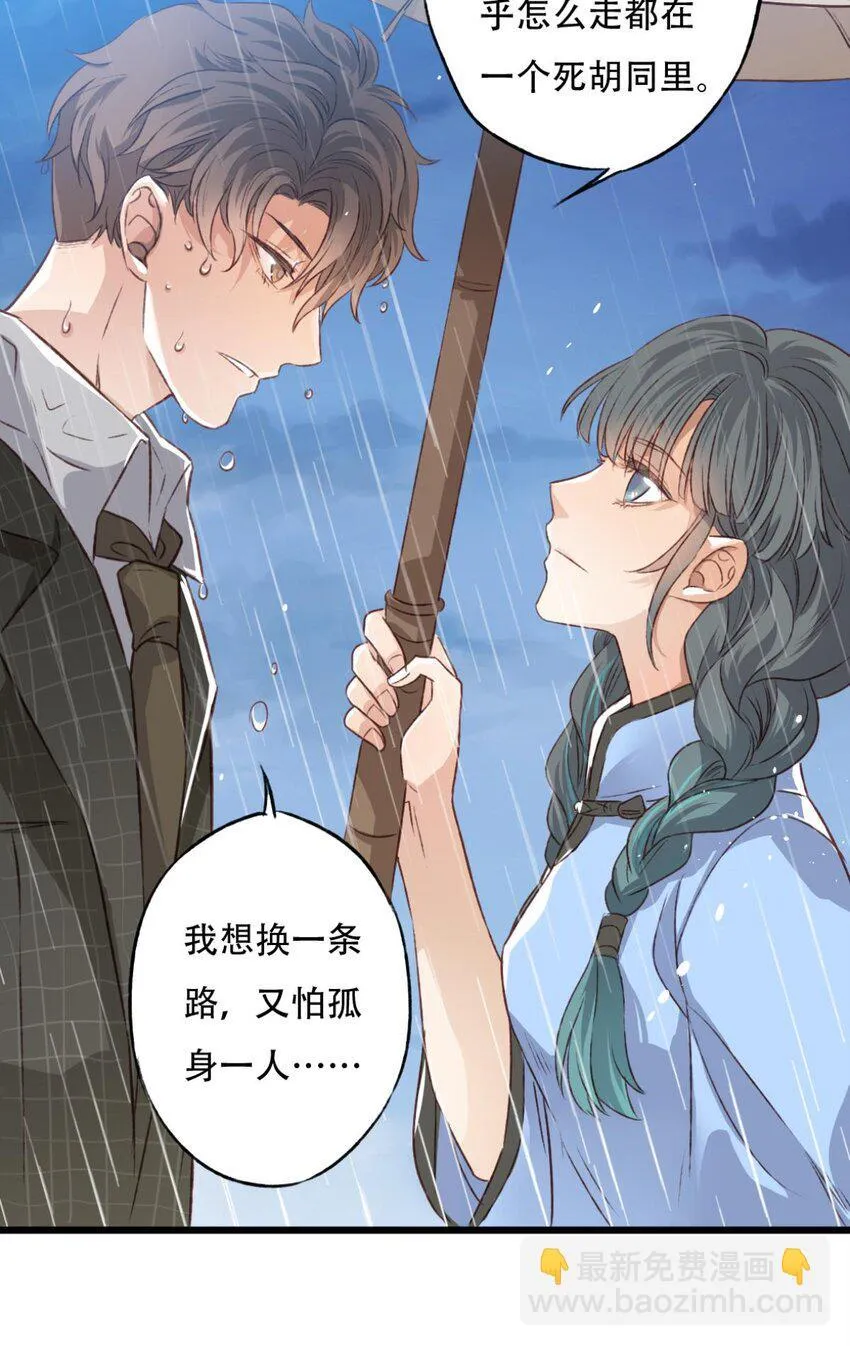我亦等轻尘漫画,迷雾2图