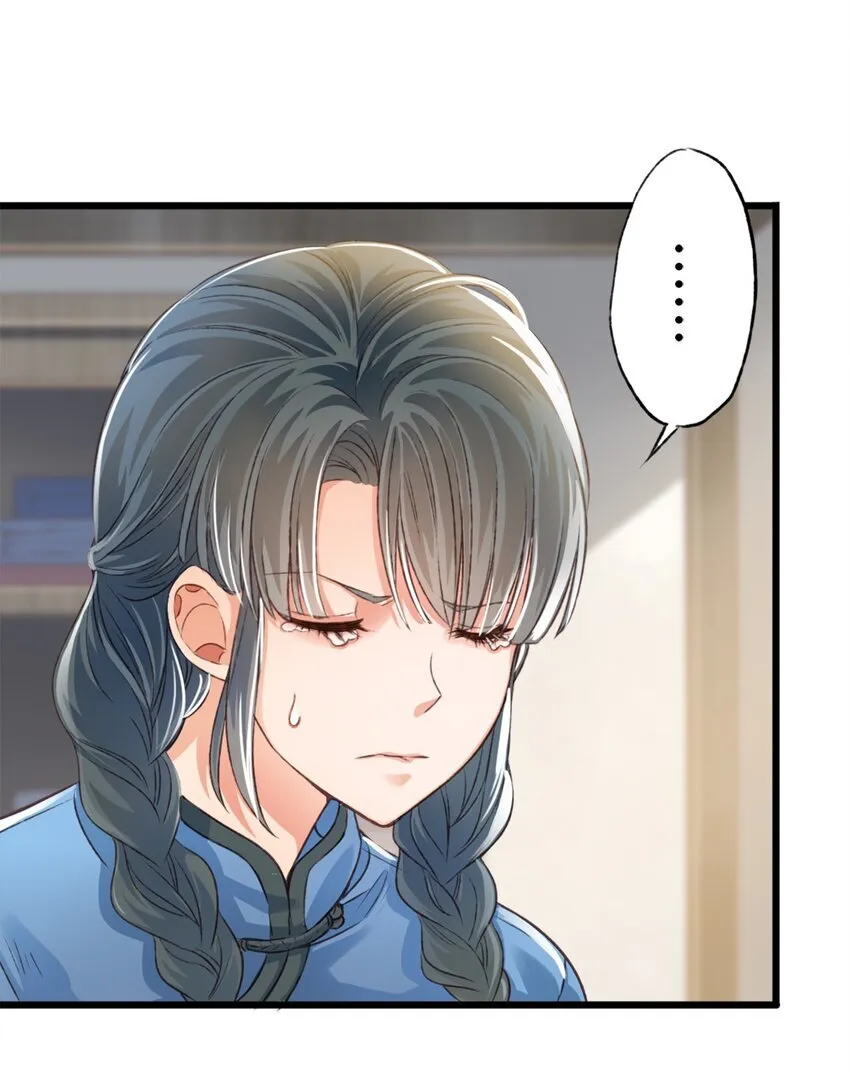 我亦等轻尘漫画,立场2图