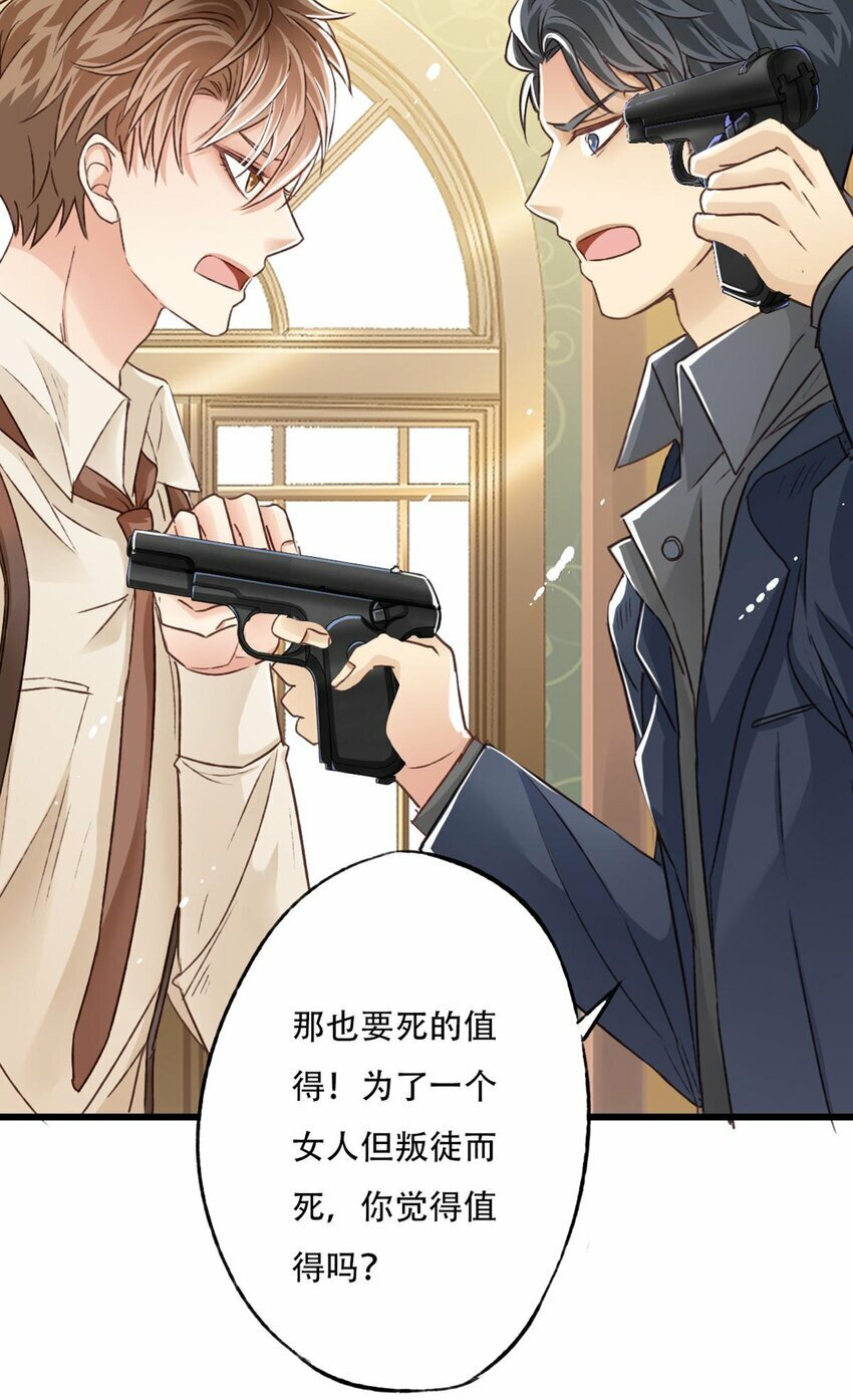 我亦等轻尘漫画,15 守护1图