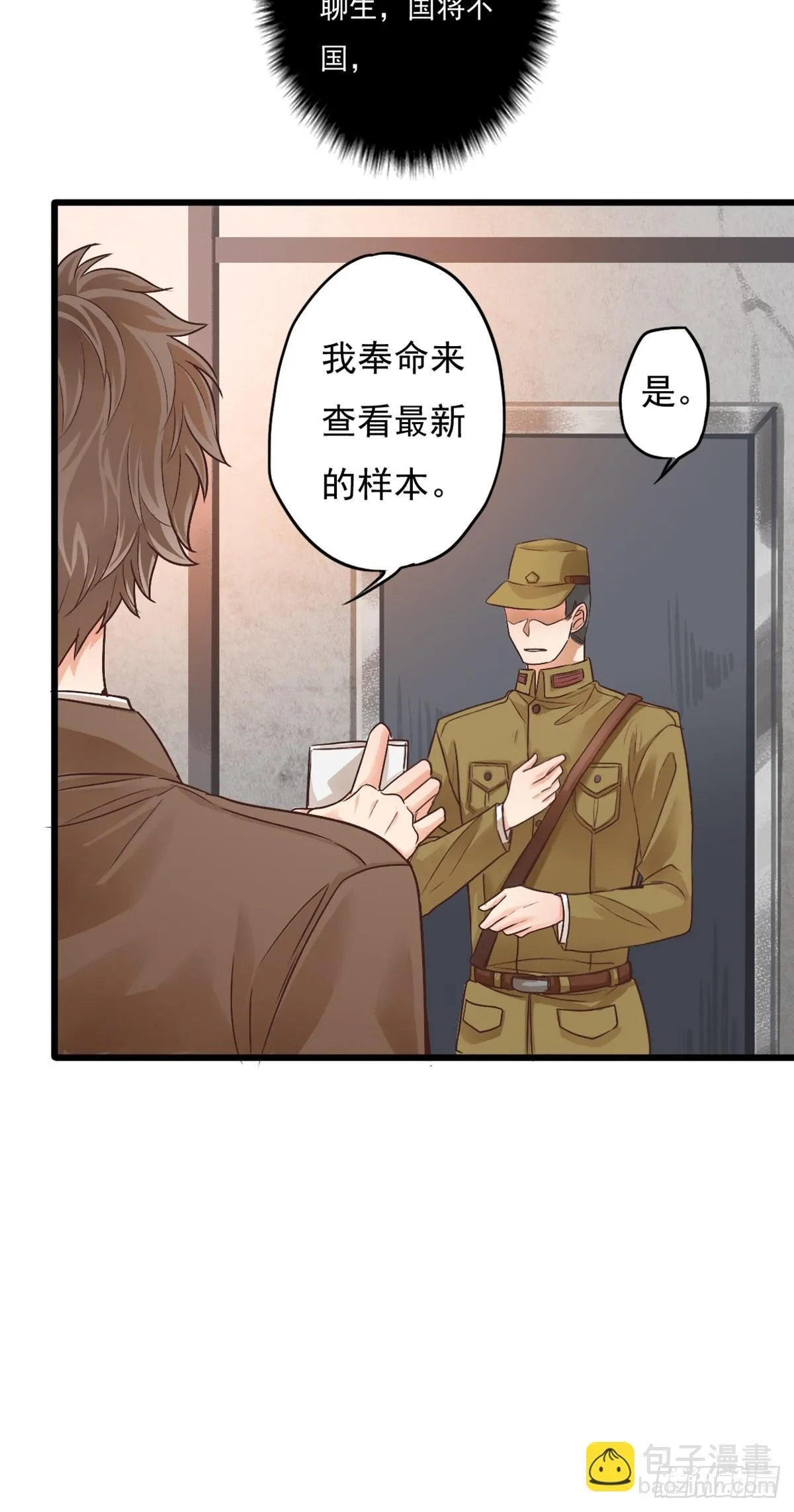 我亦等轻尘漫画,无名之辈2图