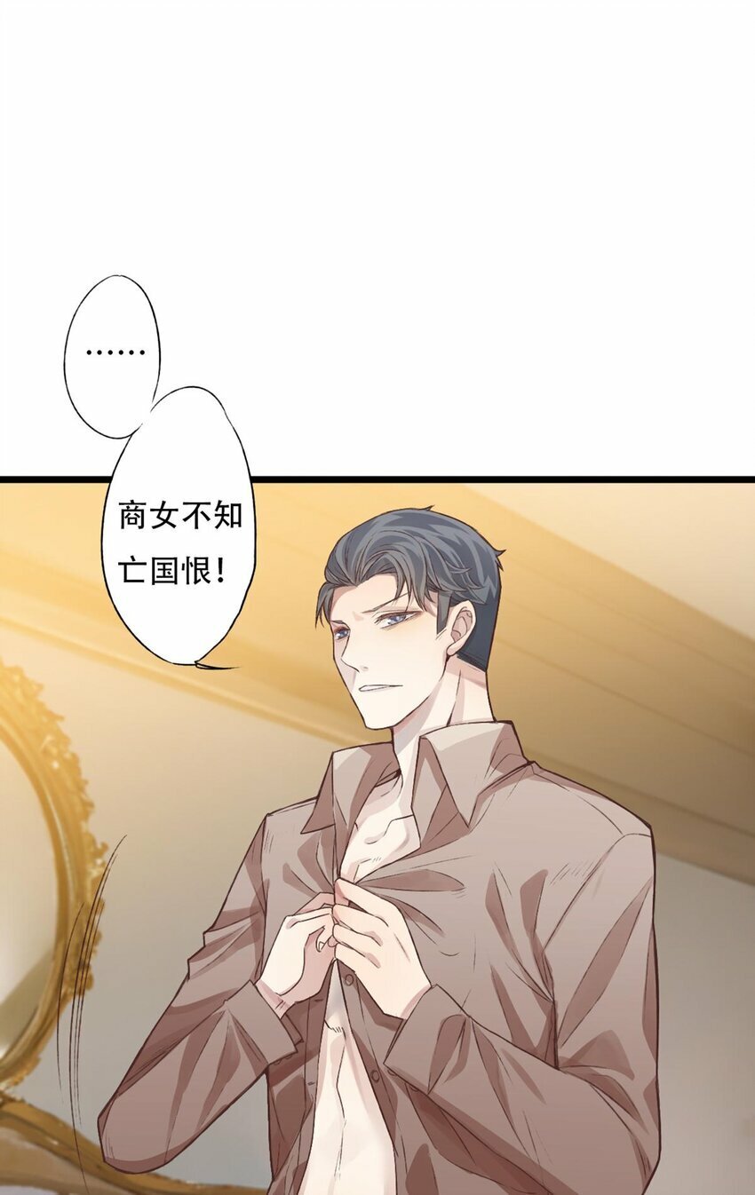 我亦等轻尘漫画,16 棋子2图