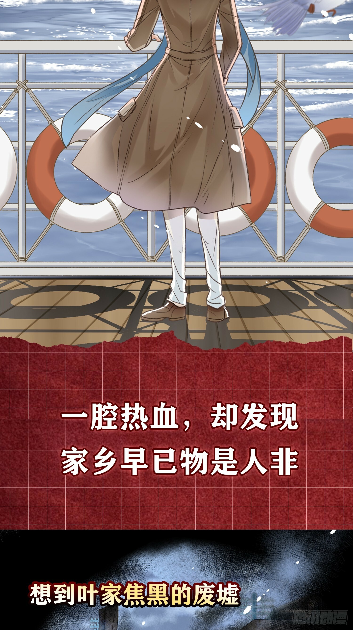 我亦等轻尘漫画,000号秘密情报1图