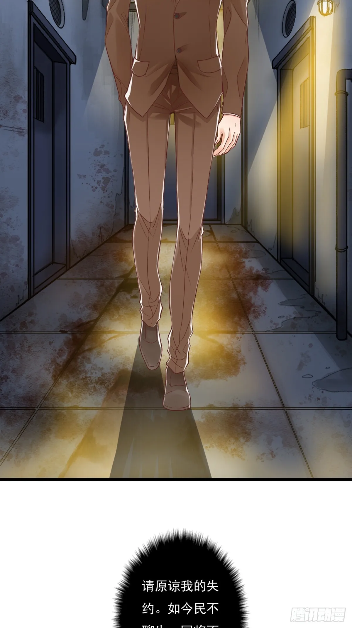 我亦等轻尘漫画,无名之辈1图