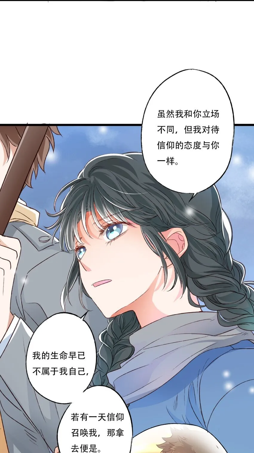 我亦等轻尘漫画,立场1图