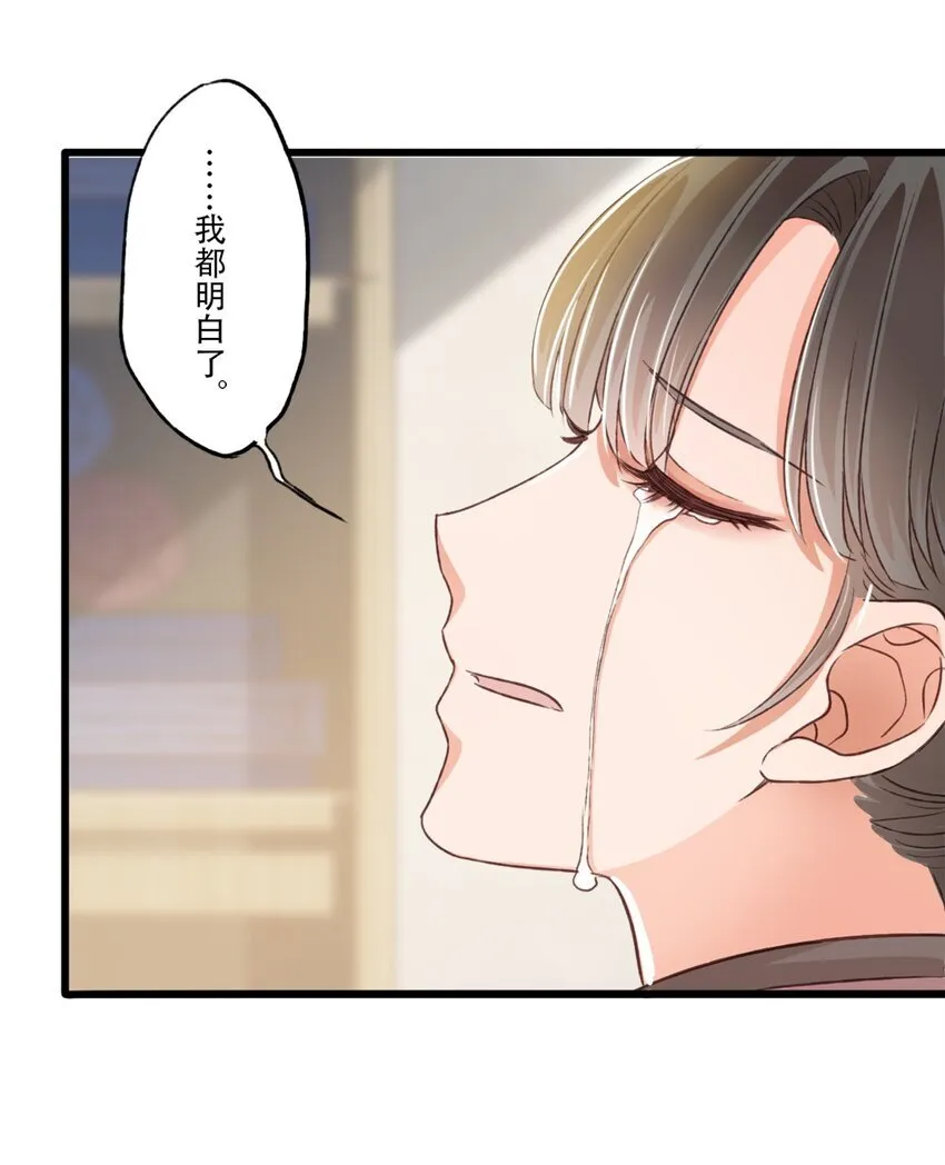 我亦等轻尘漫画,立场1图