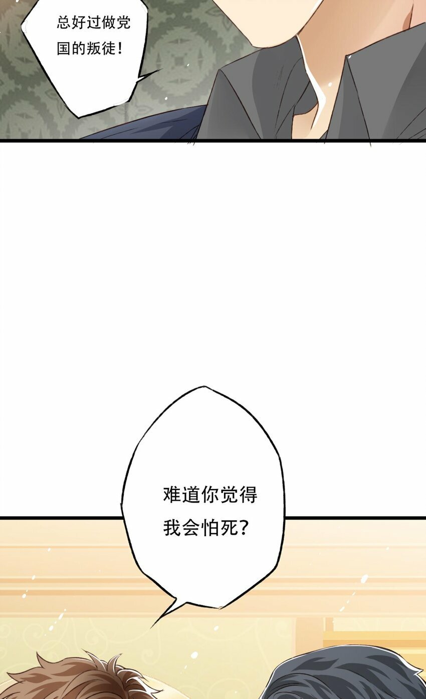 我亦等轻尘漫画,15 守护2图