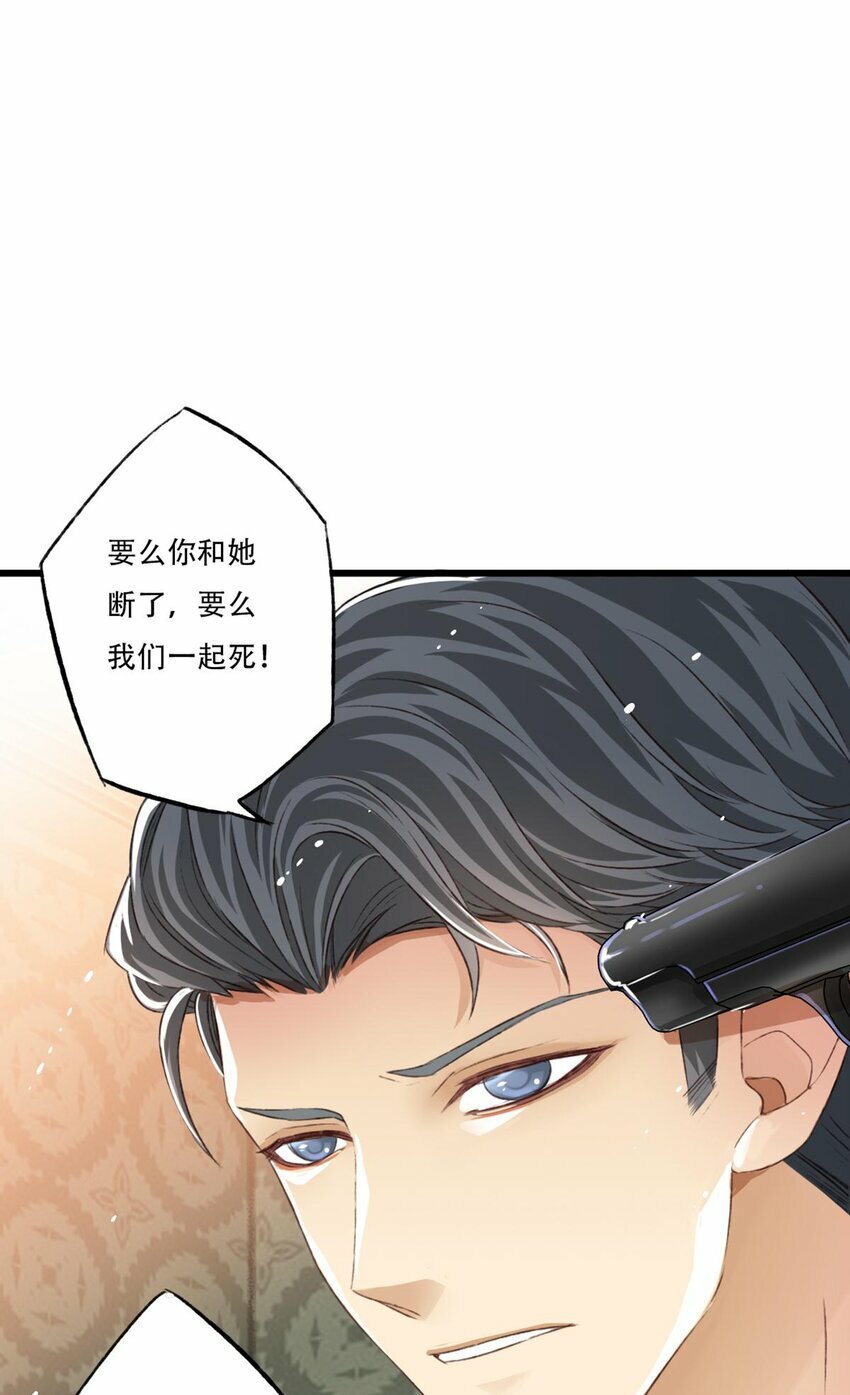 我亦等轻尘漫画,15 守护1图