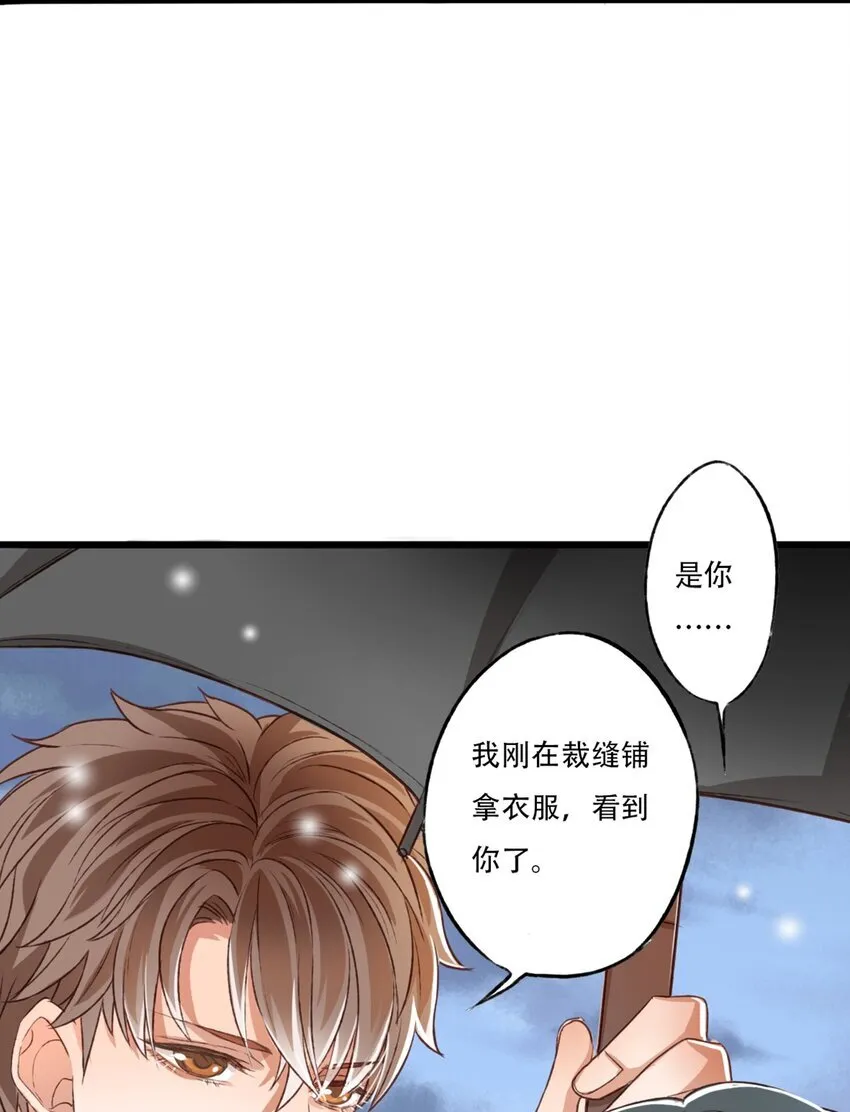 我亦等轻尘漫画,立场2图