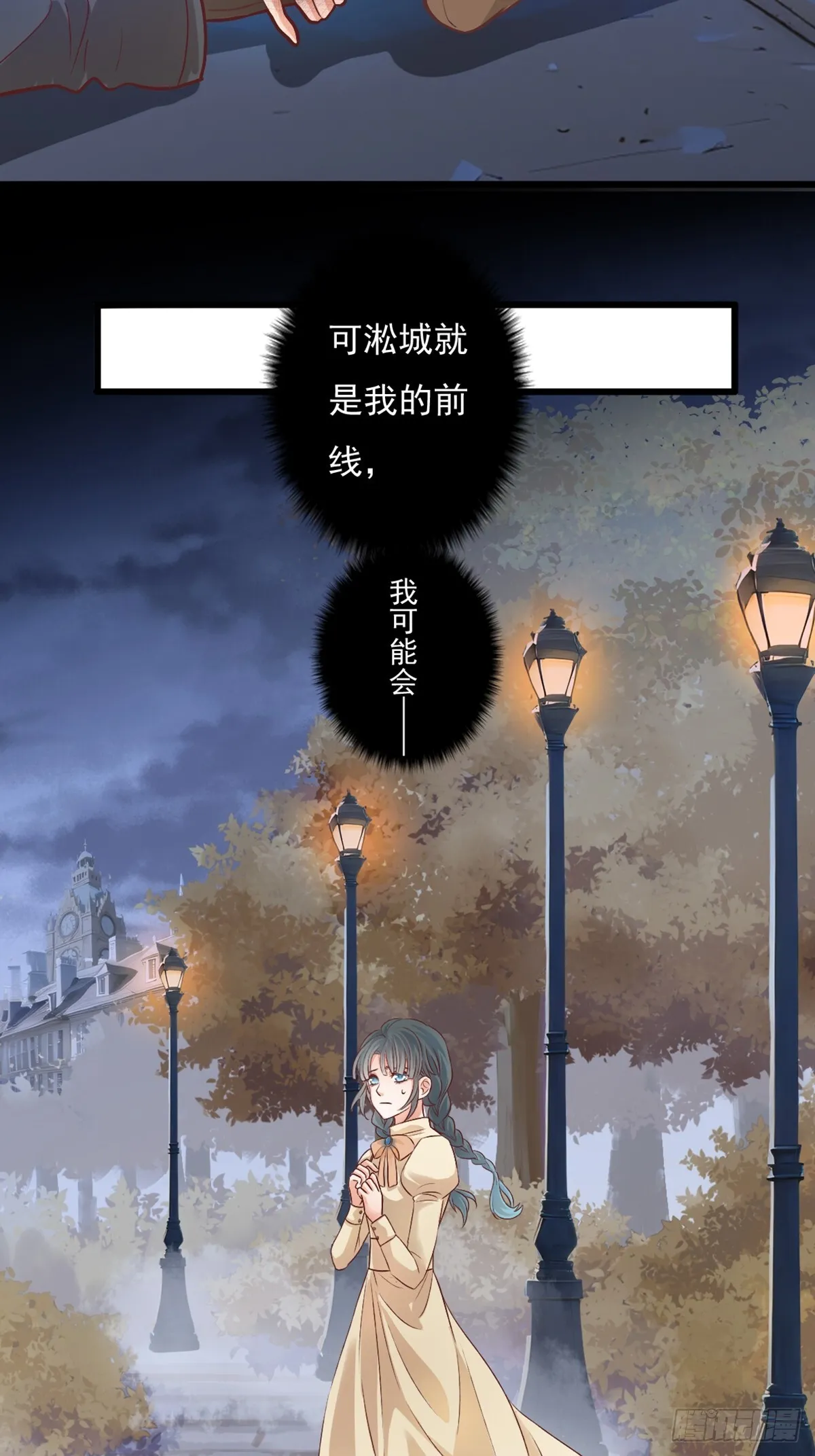 我亦等轻尘漫画,无名之辈1图