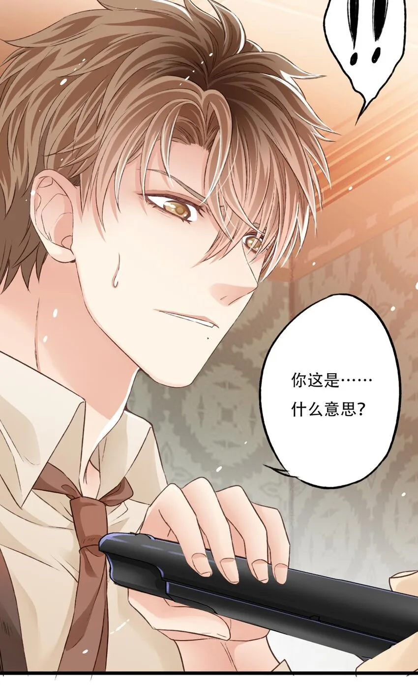 我亦等轻尘漫画,守护2图