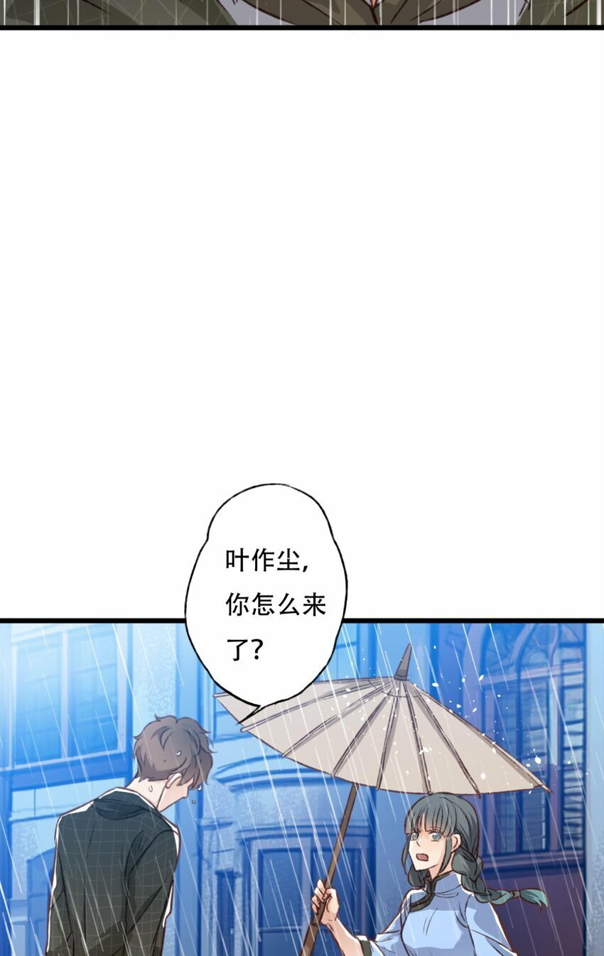 我亦等轻尘漫画,17 迷雾2图