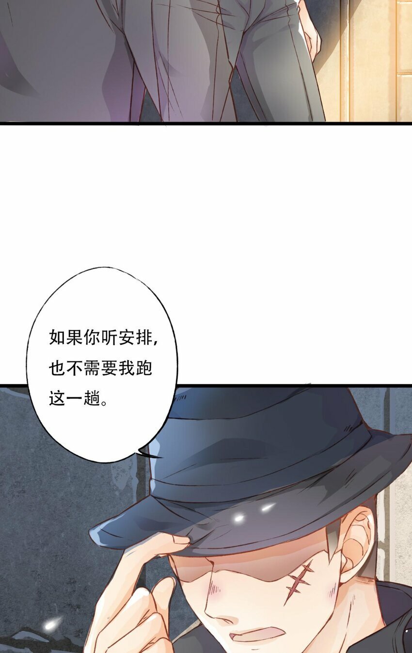 我亦等轻尘漫画,16 棋子1图