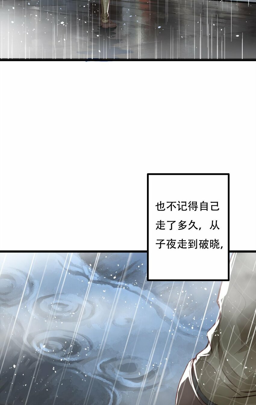 我亦等轻尘漫画,17 迷雾1图