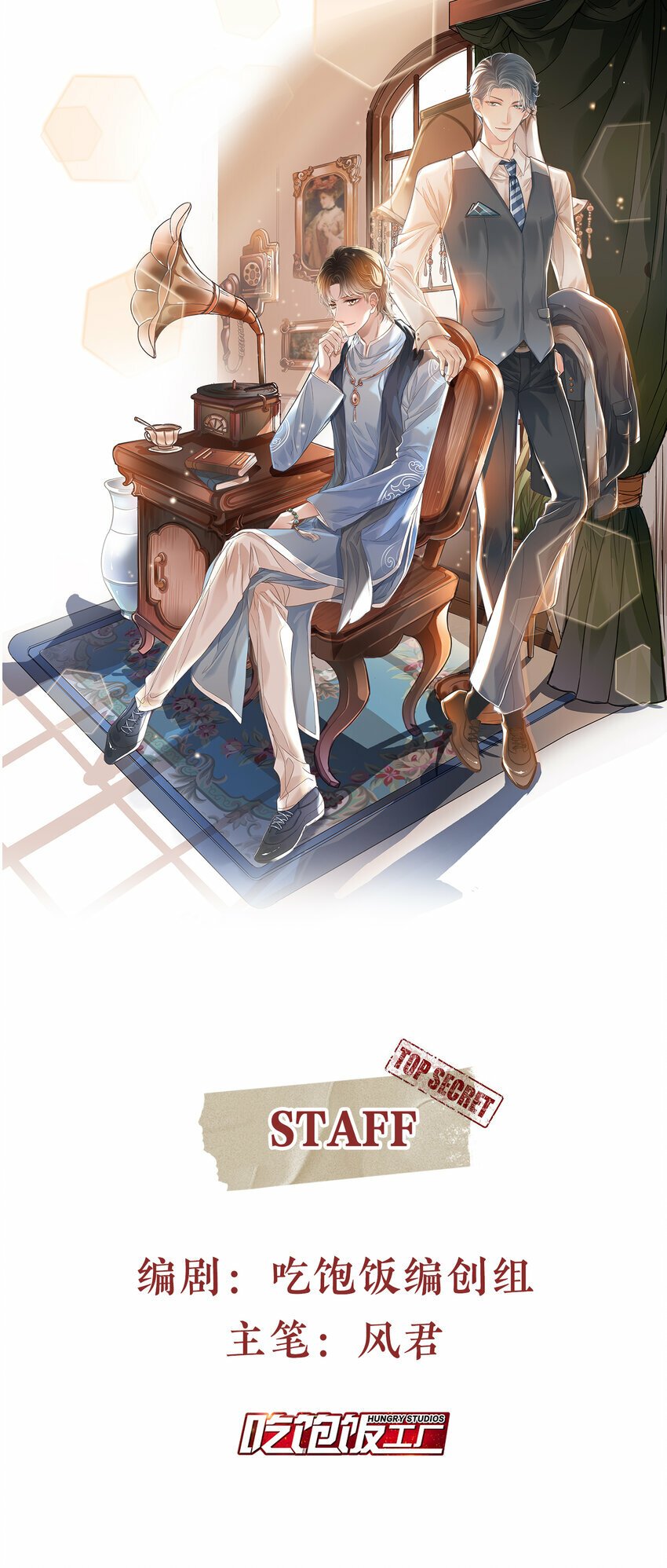 我亦等轻尘漫画,17 迷雾1图