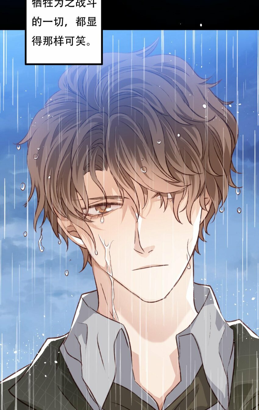 我亦等轻尘漫画,17 迷雾1图