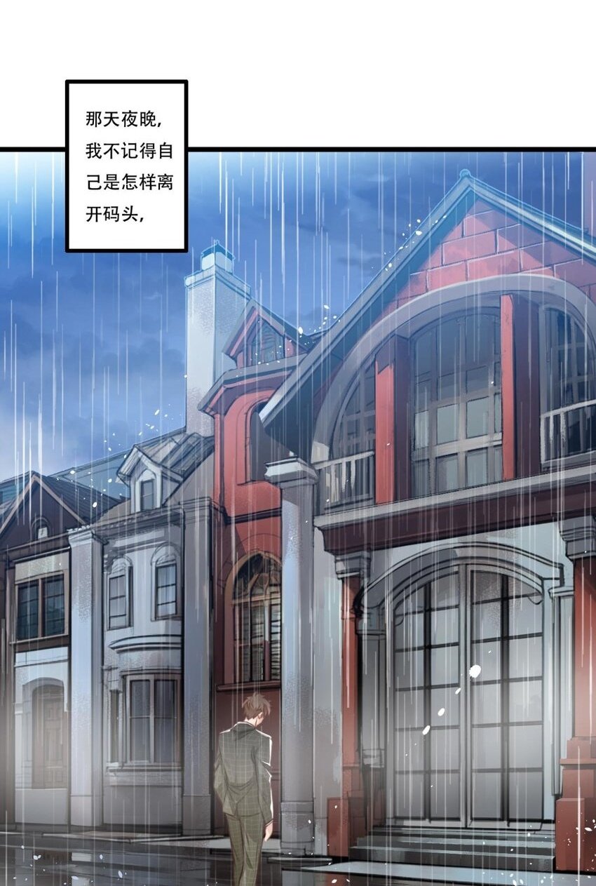 我亦等轻尘漫画,17 迷雾2图