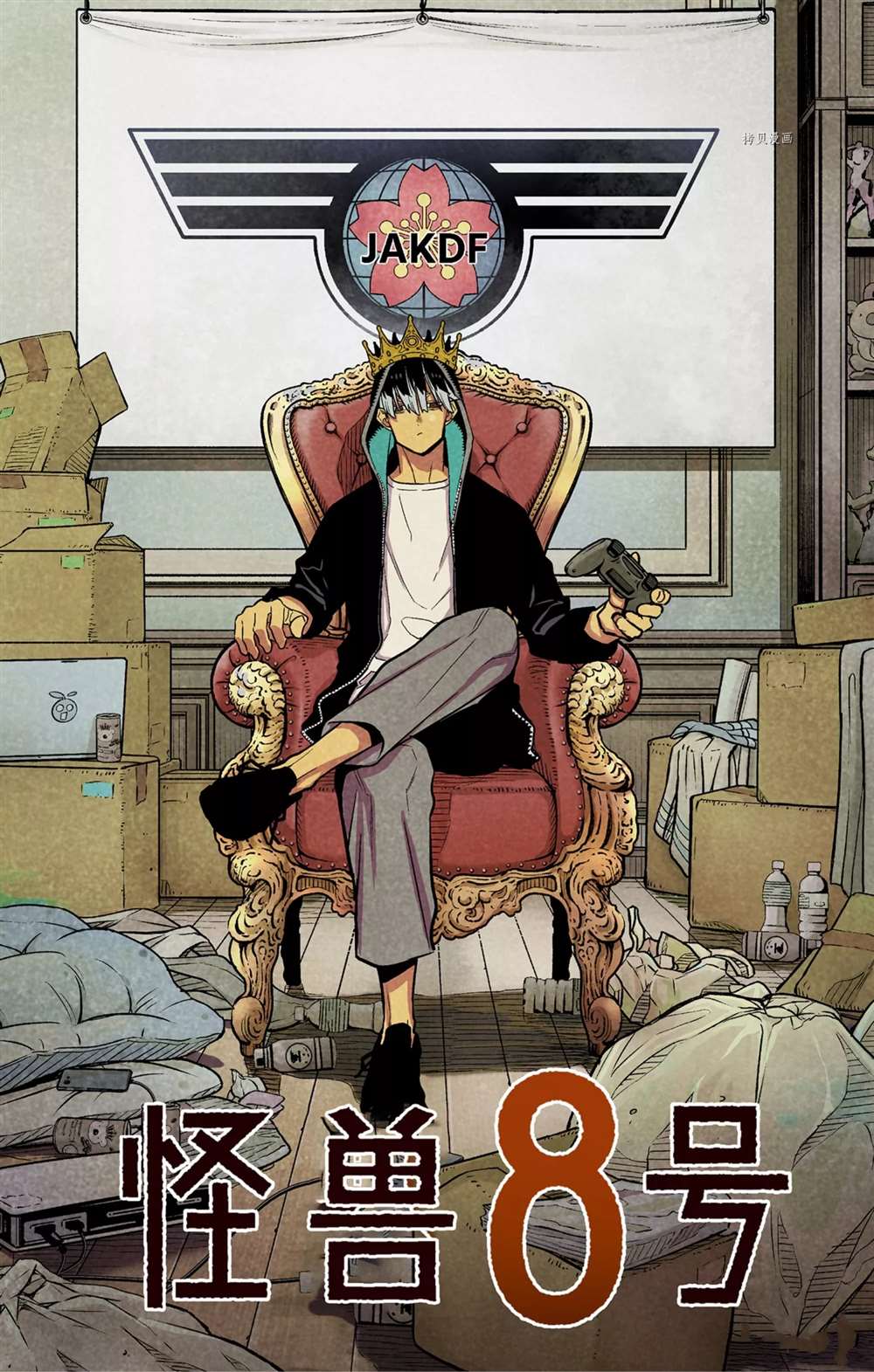 怪兽8号117漫画,怪兽百景2图