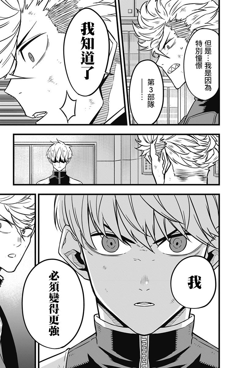 怪兽8号117话漫画,第34话2图