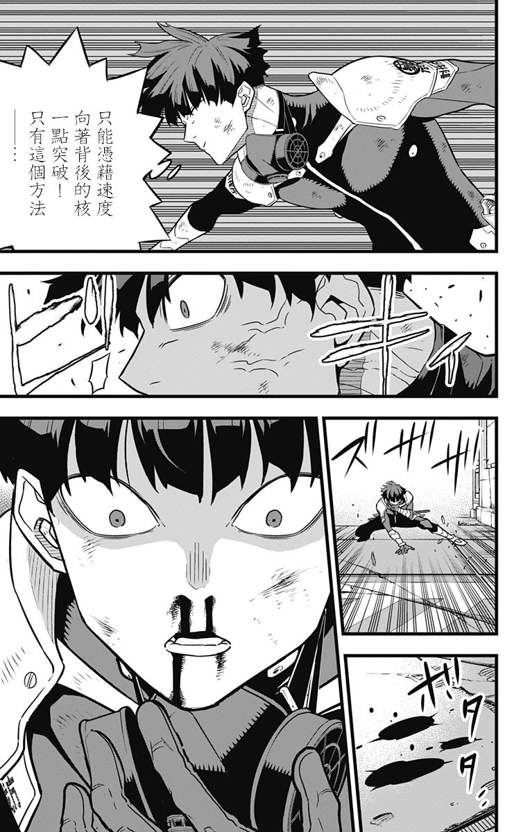 怪兽8号漫画免费阅读下拉式奇漫屋漫画,第28话2图