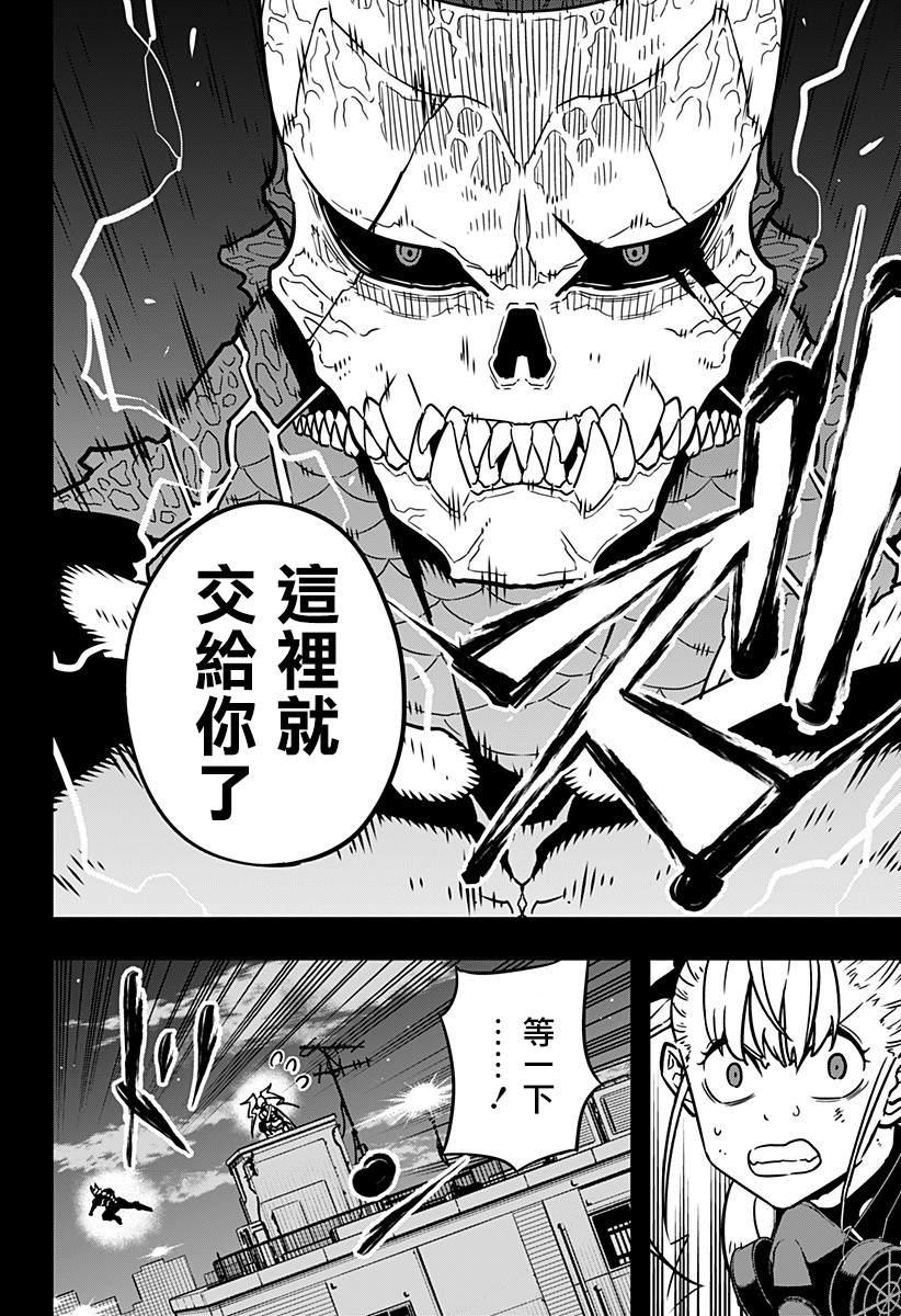 怪兽8号漫画免费阅读下拉式奇漫屋漫画,第19话2图