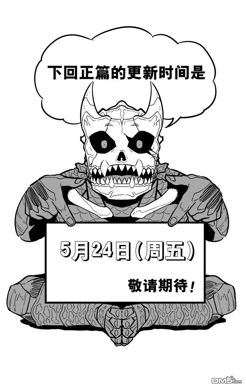 怪兽8号漫画免费阅读下拉式奇漫屋漫画,怪兽百景81图