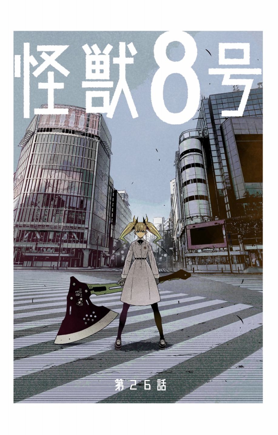 怪兽8号第一季免费观看漫画,第26话1图