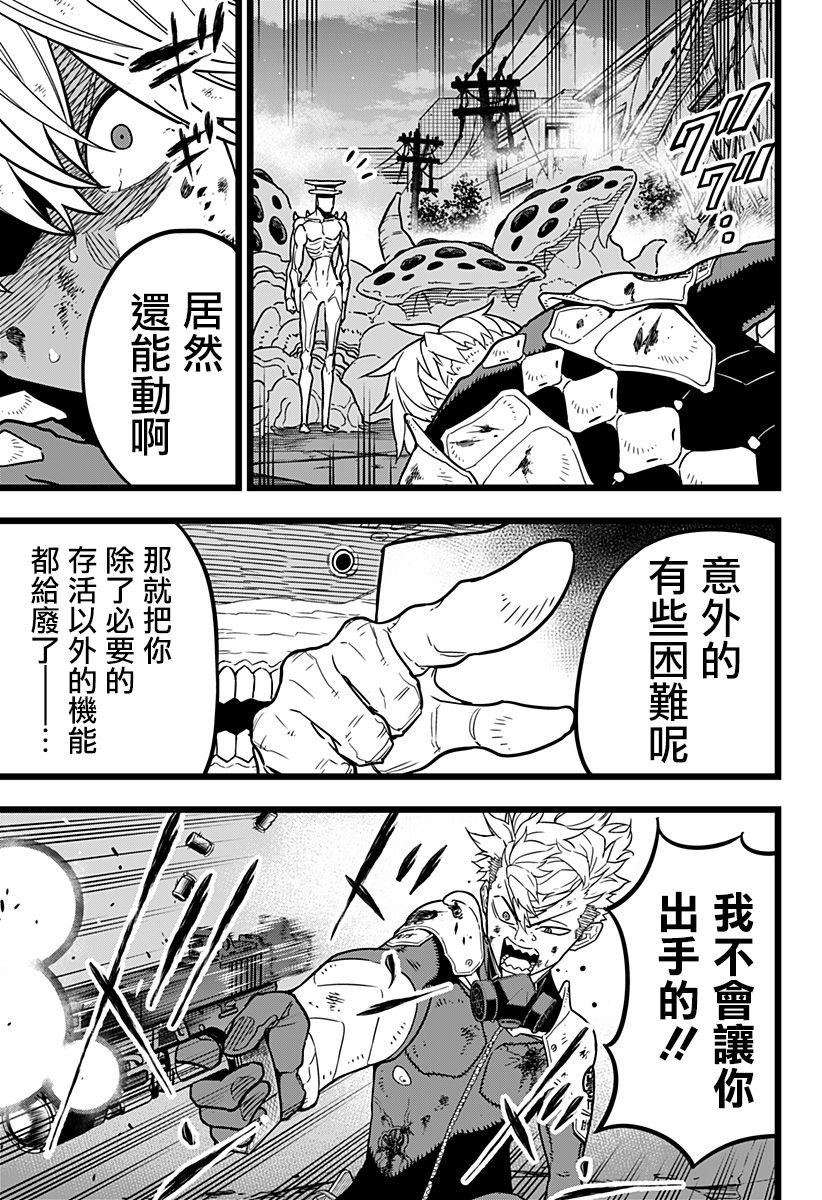 怪兽8号漫画免费阅读下拉式奇漫屋漫画,第17话2图