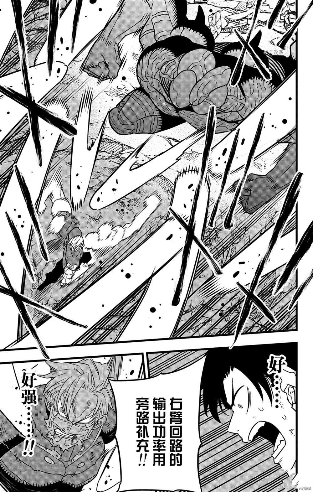 怪兽8号漫画免费阅读下拉式奇漫屋漫画,第50话1图