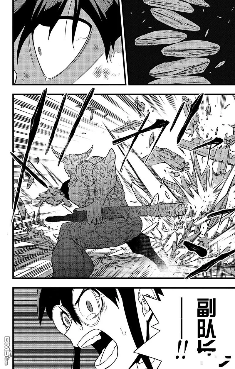 怪兽8号第一季免费观看漫画,第91话2图