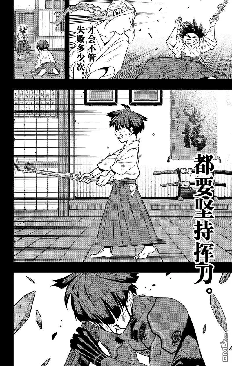 怪兽8号漫画免费阅读下拉式奇漫屋漫画,第92话2图